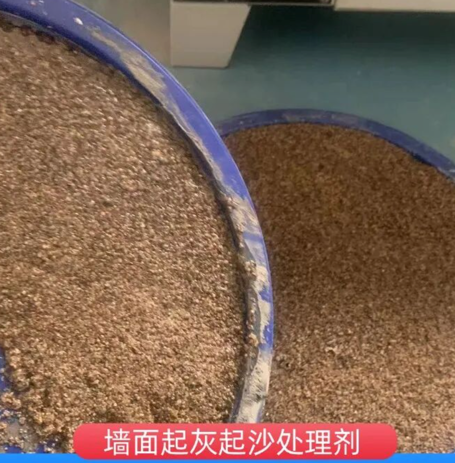 庆阳墙面起灰起沙处理硬化剂工作原理